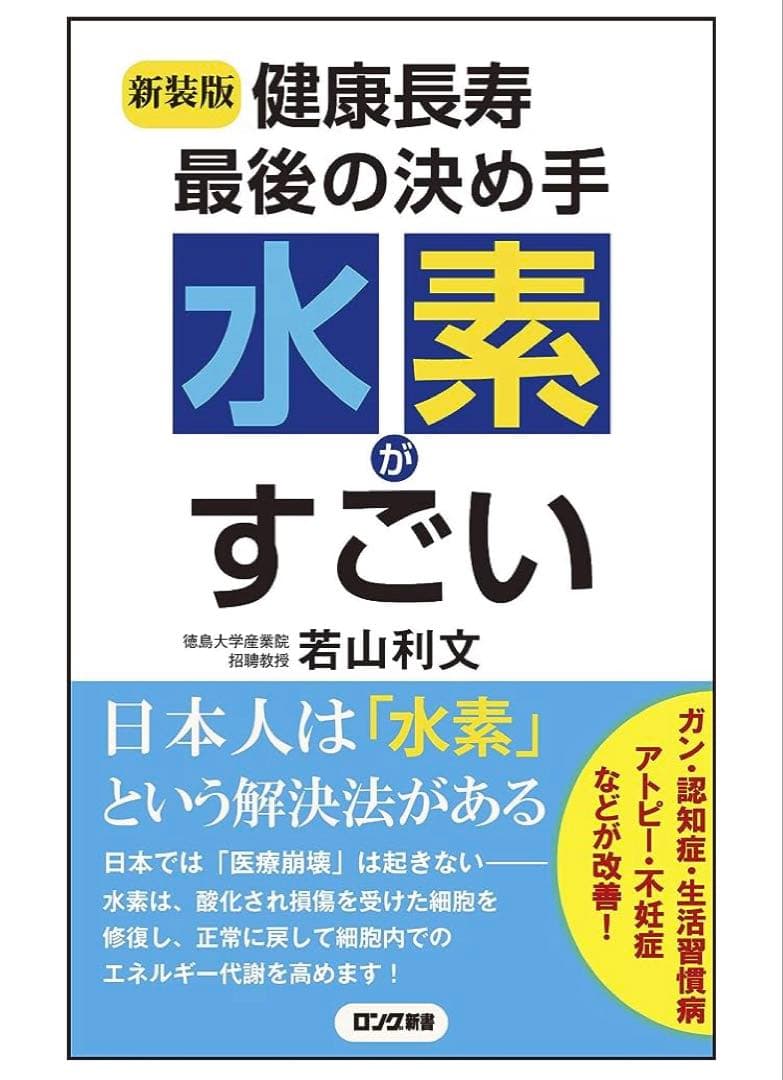 kazuo　水素吸入器1000ml 　医療グレード 水素水、水素ゴーグル