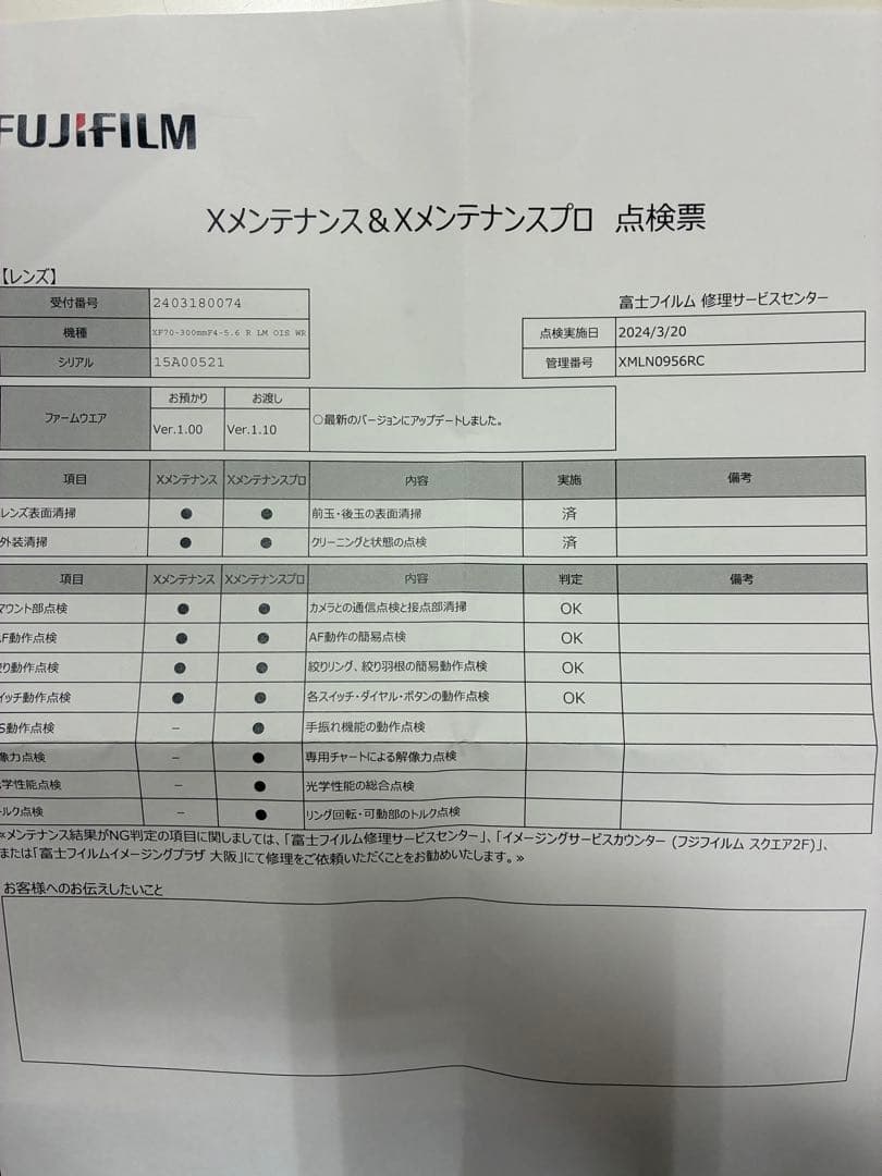 レンズ(ズーム) FUJIFILM XF70-300mm F4-5.6 R LM OIS WR