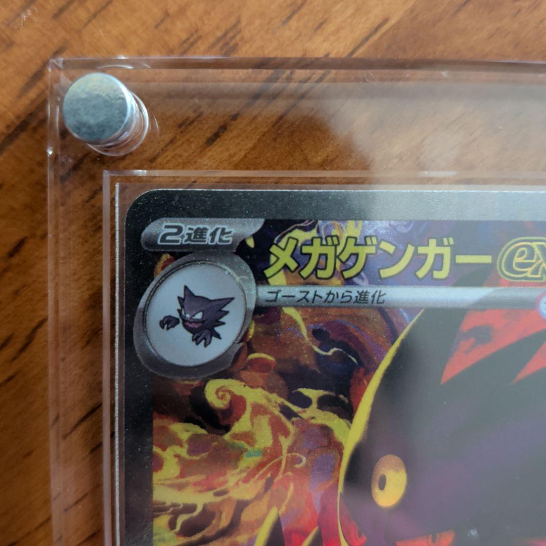 コ*ん様 メガゲンガーex SAR マグネットローダー付