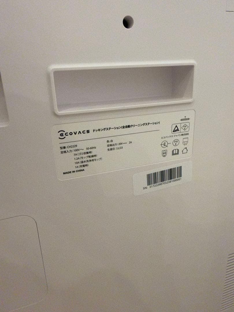 ECOVACS DEEBOT X2 OMNI ロボット掃除機 ホワイト※付属品付