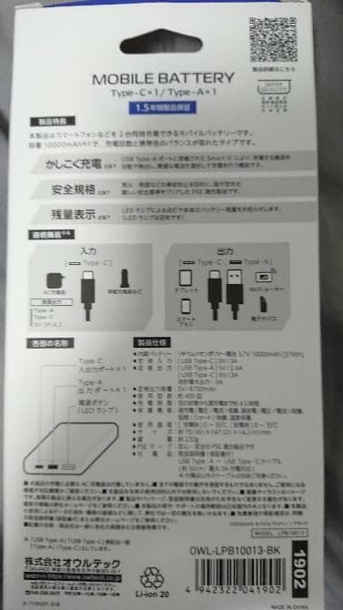 Adoコラボ モバイルバッテリー デザインNo.1　ジョージア