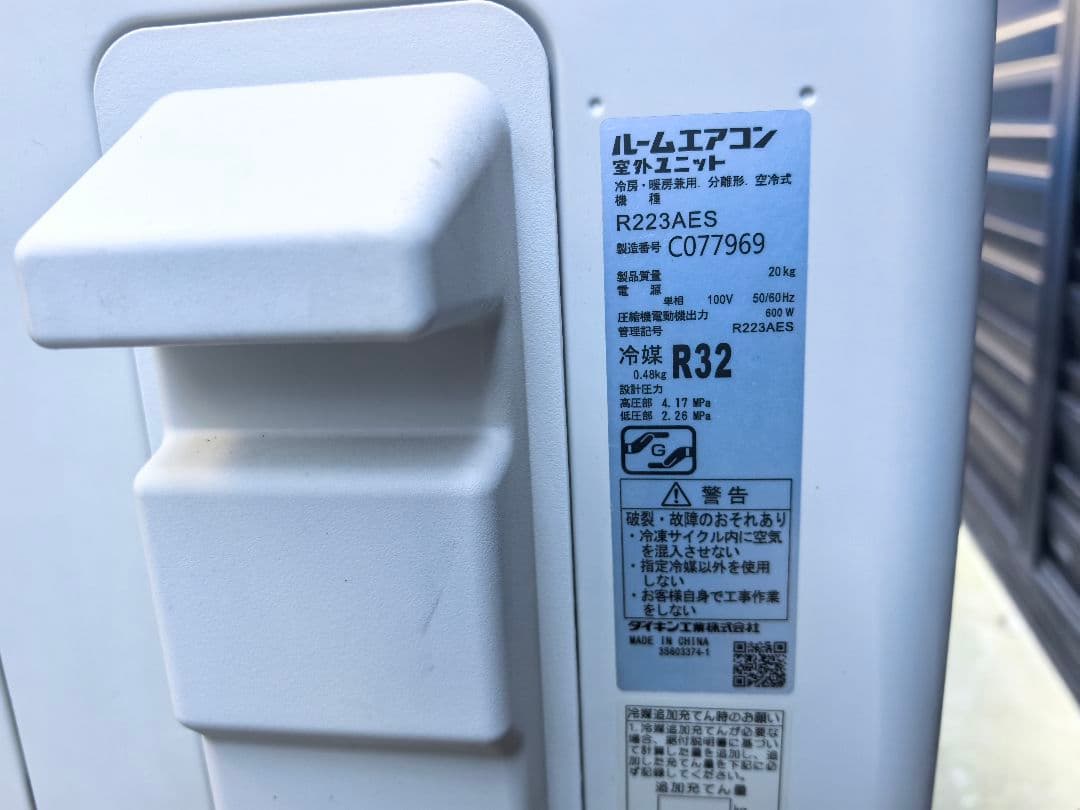 タオ 2023年モデルDAIKEN　ルームエアコン　2.2 キロ　6畳