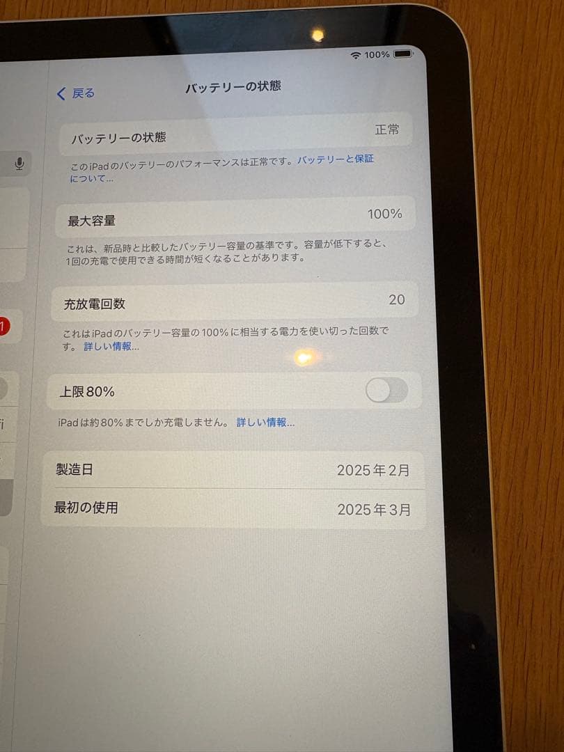 iPad 第11世代　A16 Wi-Fi 128GB -シルバー