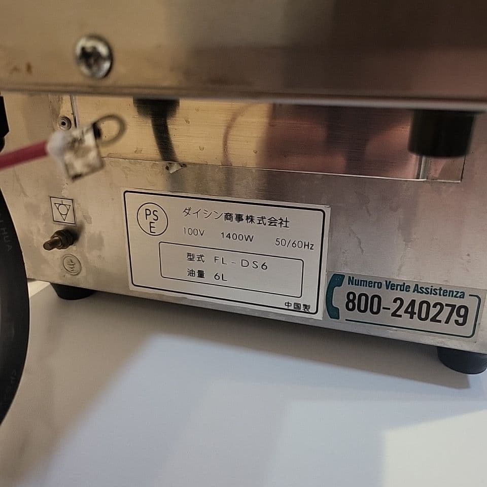 ダイシン 電気フライヤー 1層式 業務用