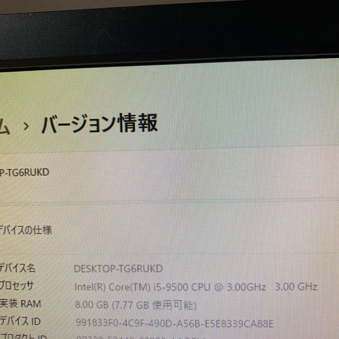 ESPRIMO D588BX / i5-9500 / 8GB 富士通　パソコン