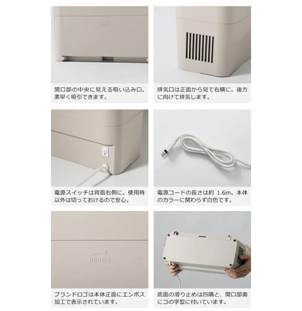 BRUNO フロアクリーナー 洗浄ボックス付き