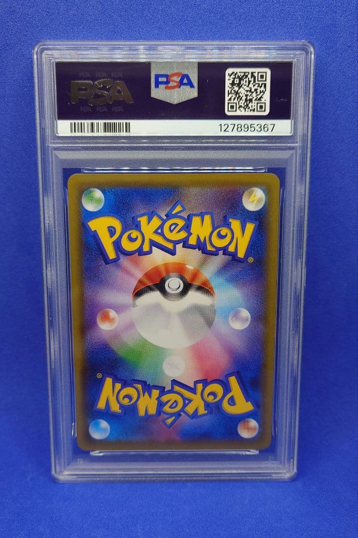 【PSA10】ゲンガーVMAX