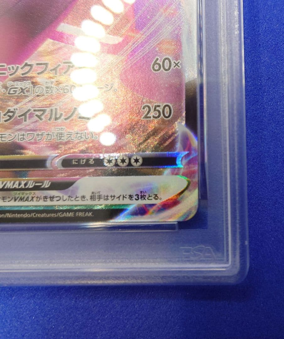 【PSA10】ゲンガーVMAX