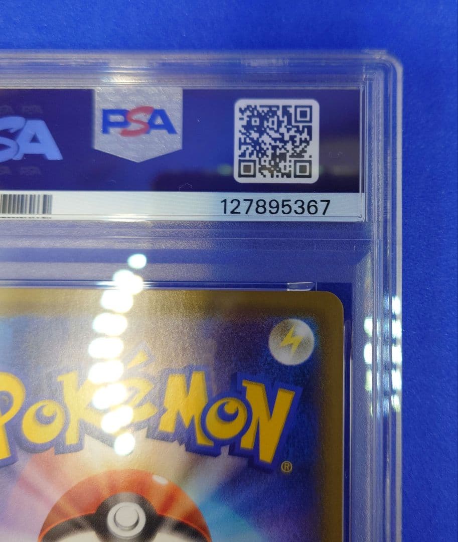 【PSA10】ゲンガーVMAX