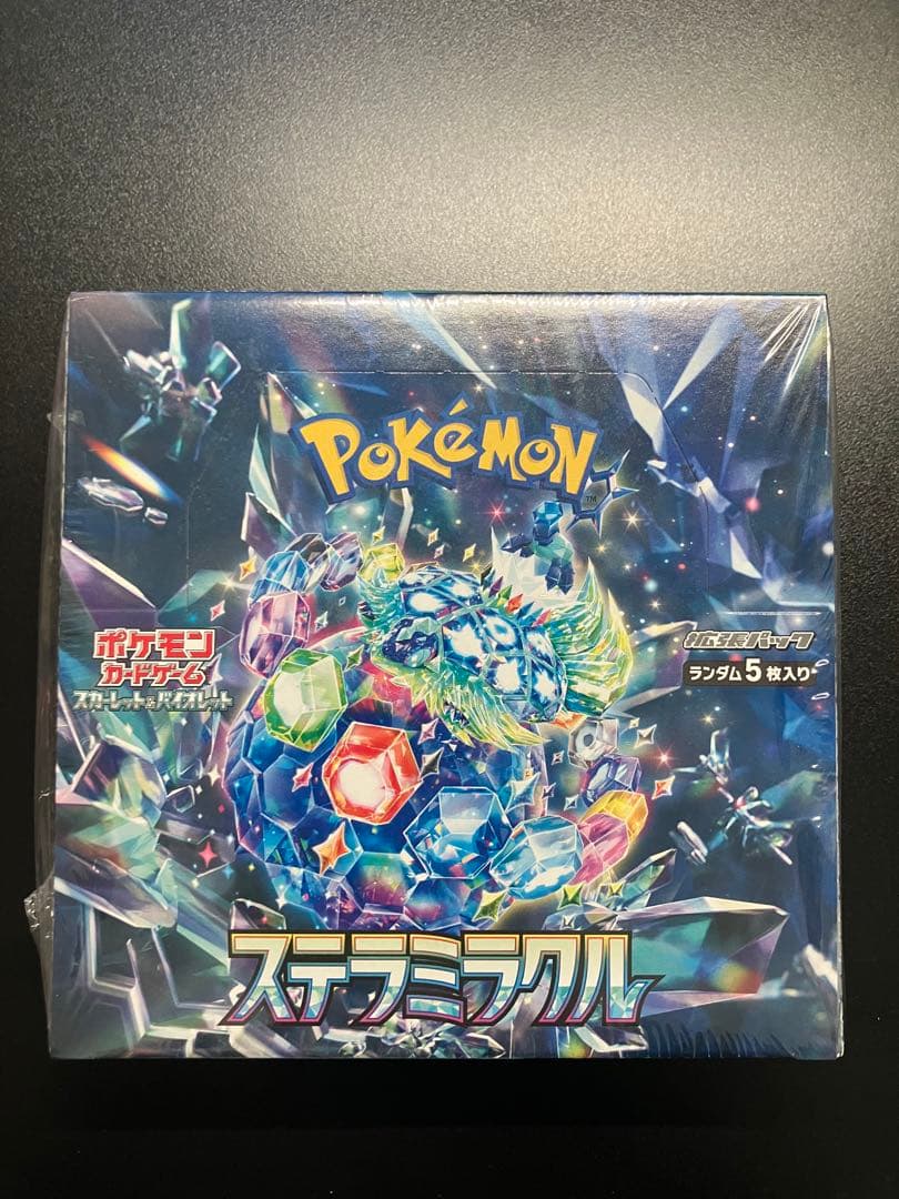 【新品未開封】ステラミラクル 1box シュリンク付き