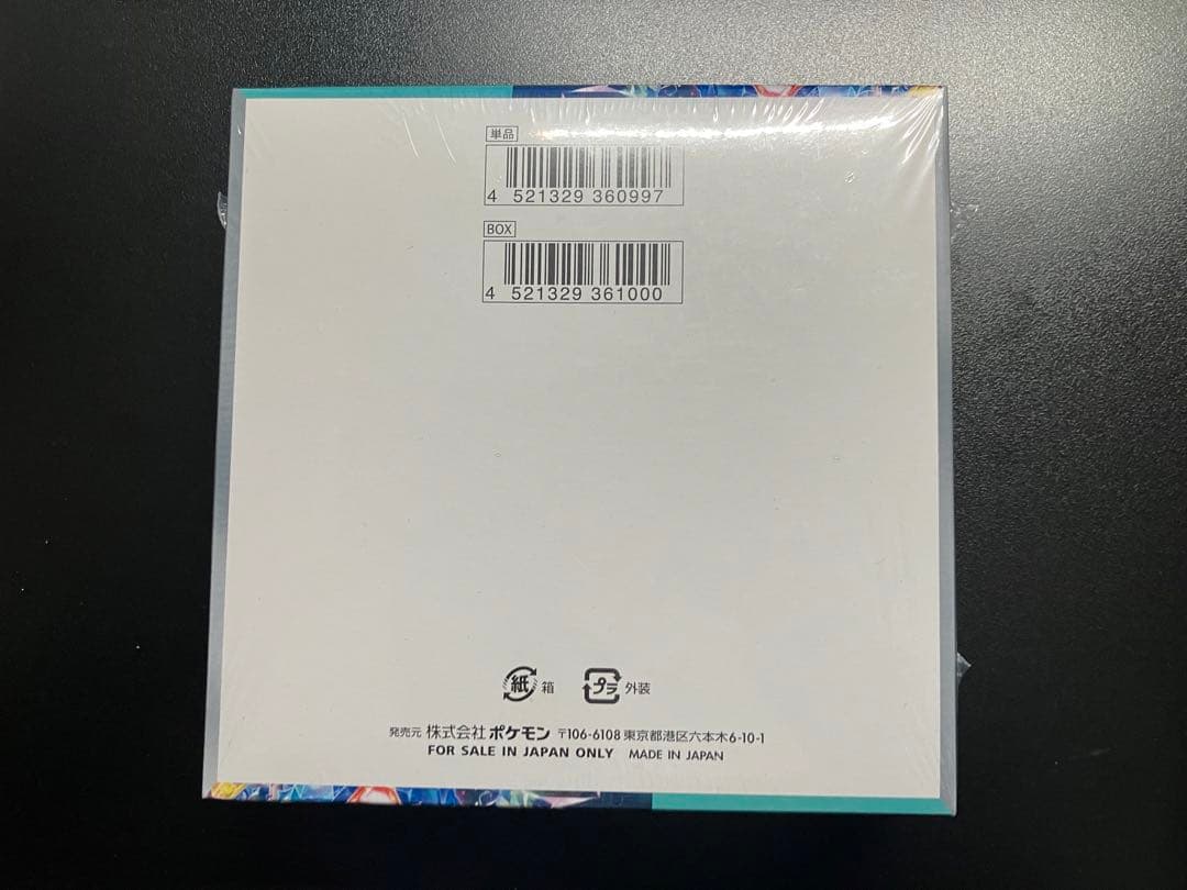 【新品未開封】ステラミラクル 1box シュリンク付き