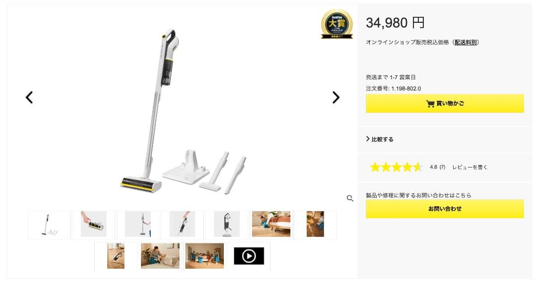 【新品 未開封】KARCHER VCS 3 コードレス スティッククリーナー