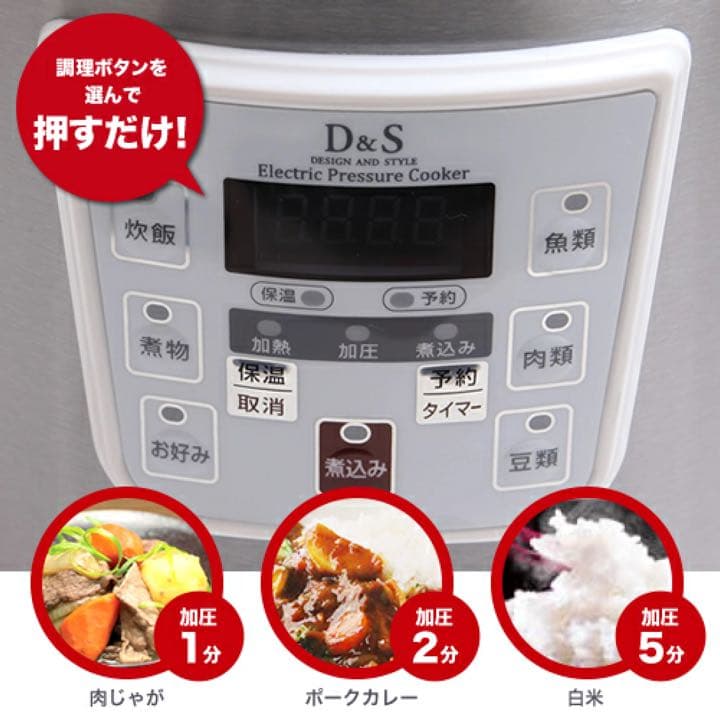 家庭用マイコン電気圧力鍋