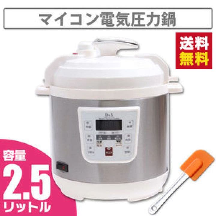家庭用マイコン電気圧力鍋