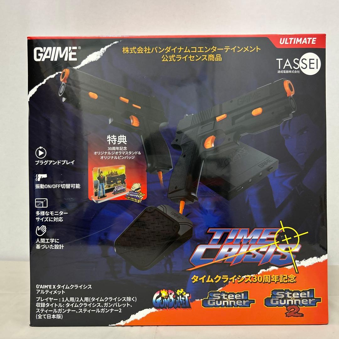 タイムクライシス 30周年記念 G'AIM'E×タイムクライシス アルティメット