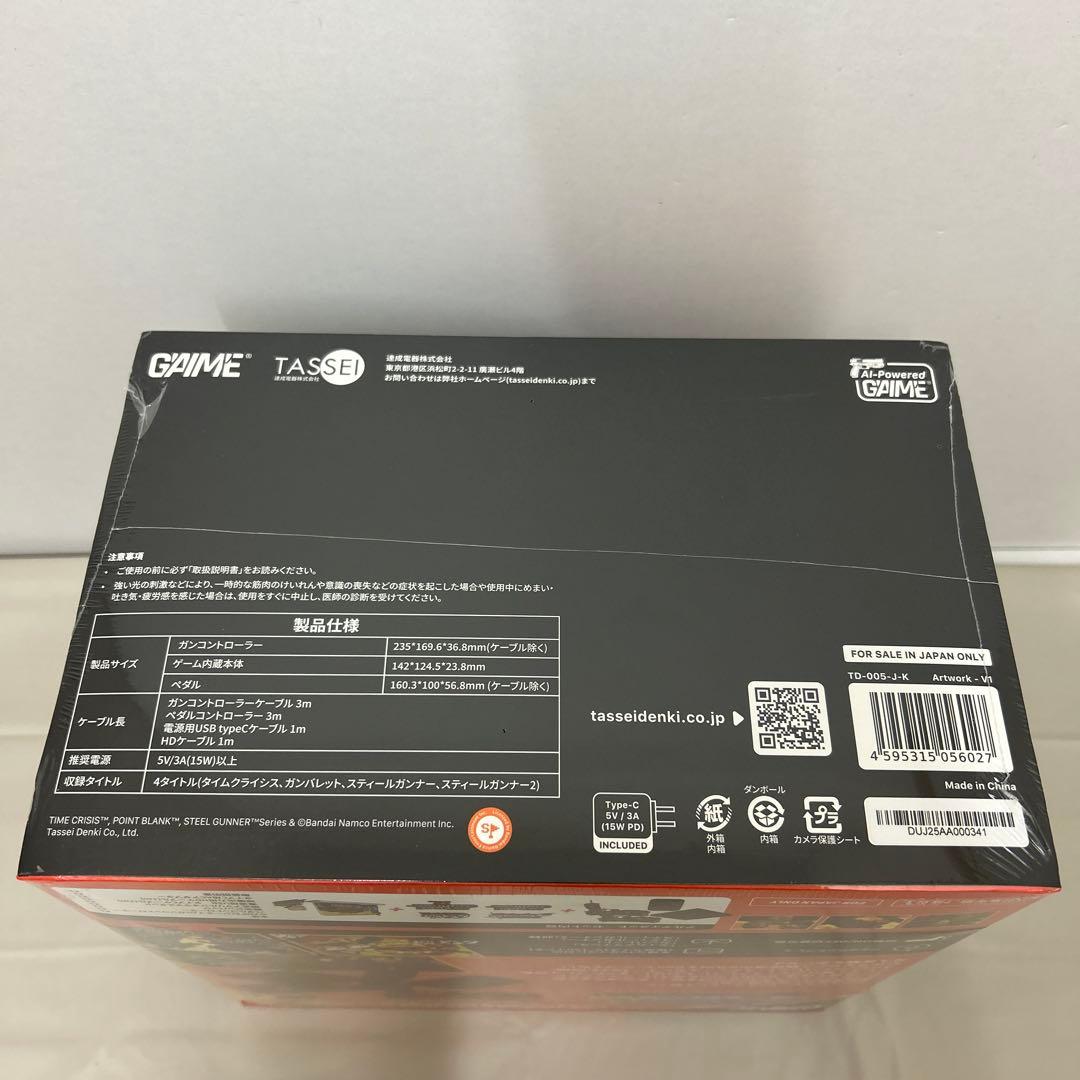 タイムクライシス 30周年記念 G'AIM'E×タイムクライシス アルティメット