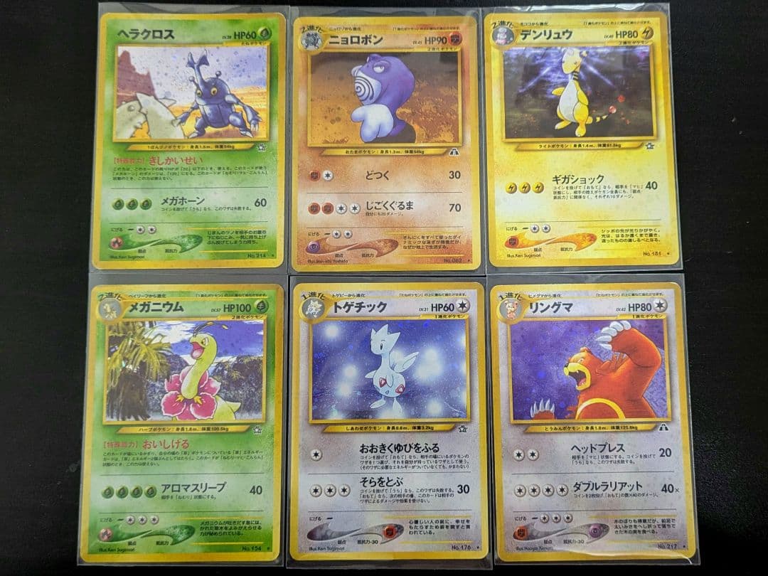 ポケモンカード 12枚 セット 旧裏