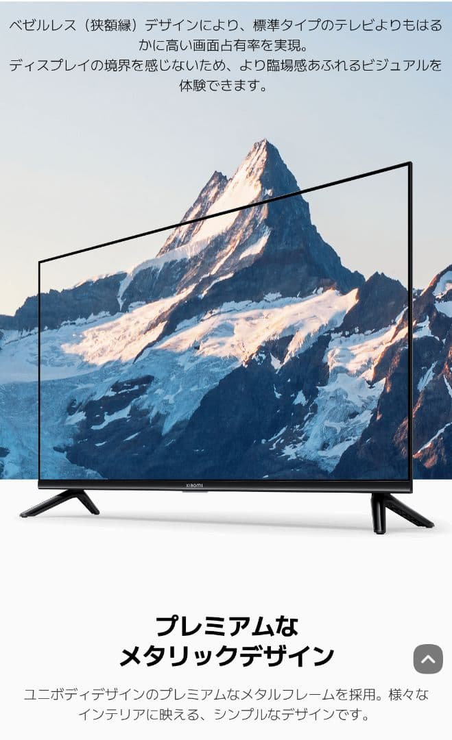 【新品　未開封】32インチ　テレビ　xiaomi