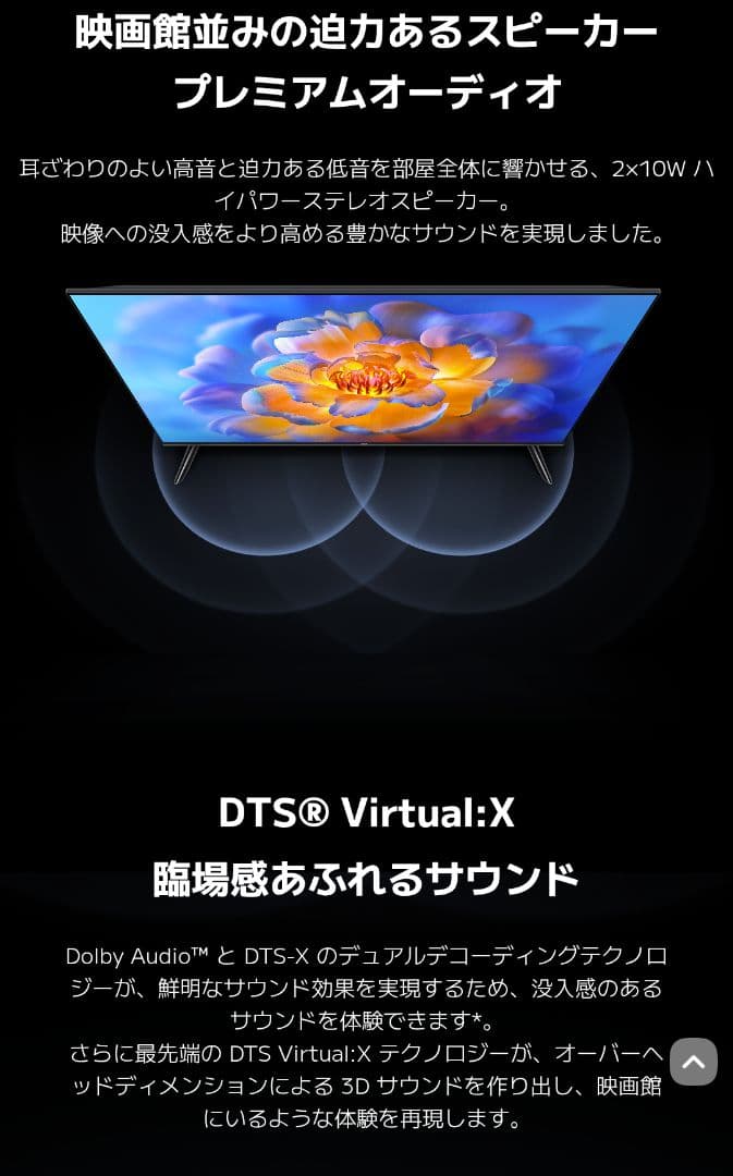 【新品　未開封】32インチ　テレビ　xiaomi