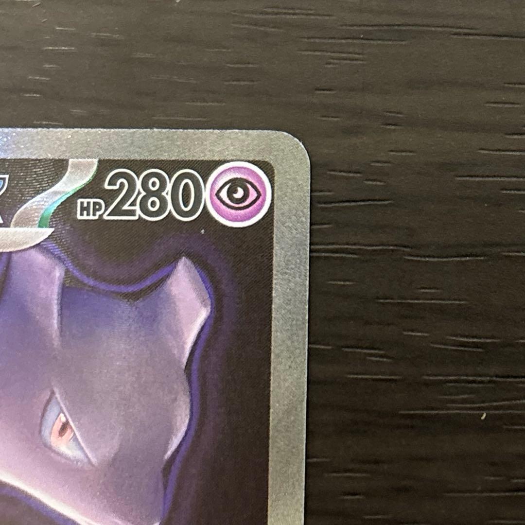 MEGAドリームex ミュウツーex 【極美品】