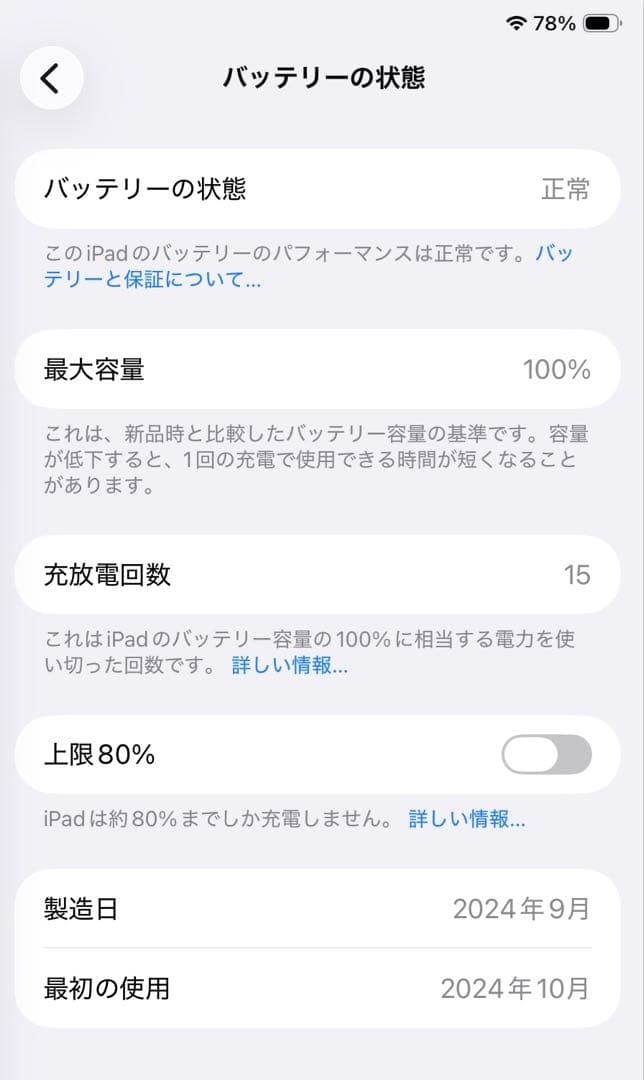 iPad mini (A17 Pro) 256GB セルラーモデル【海外版】
