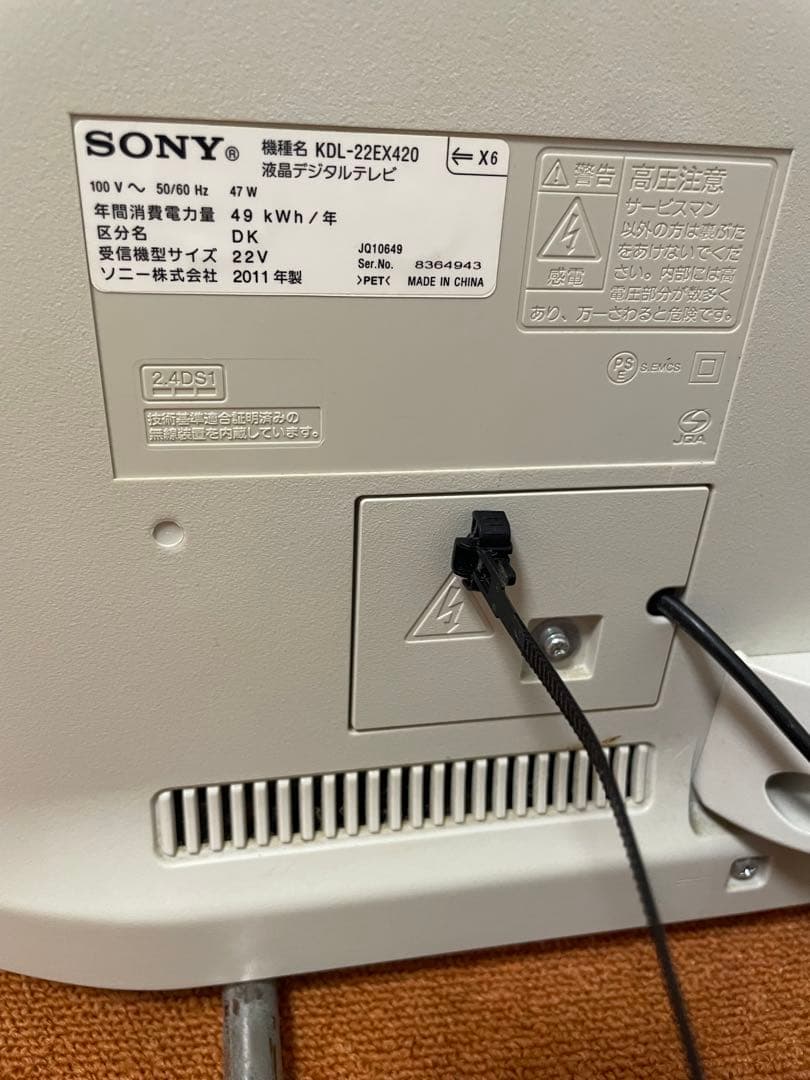 SONY BRAVIA KDL-22EX420 液晶テレビ 外付HDD録画対応