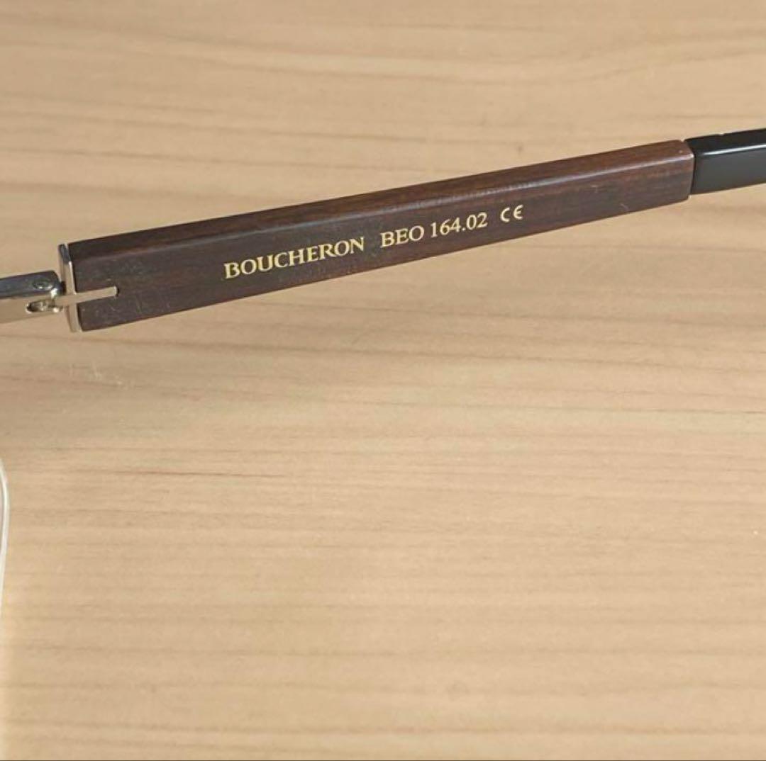 か*ギ様 BOUCHERON 希少 ルクセンブルク製 眼鏡 メガネ フレーム ブ