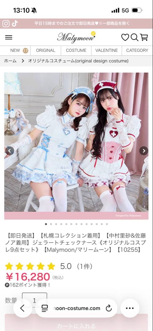 Malymoon ナース服 フリーサイズ