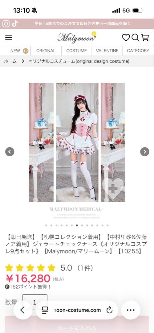 Malymoon ナース服 フリーサイズ