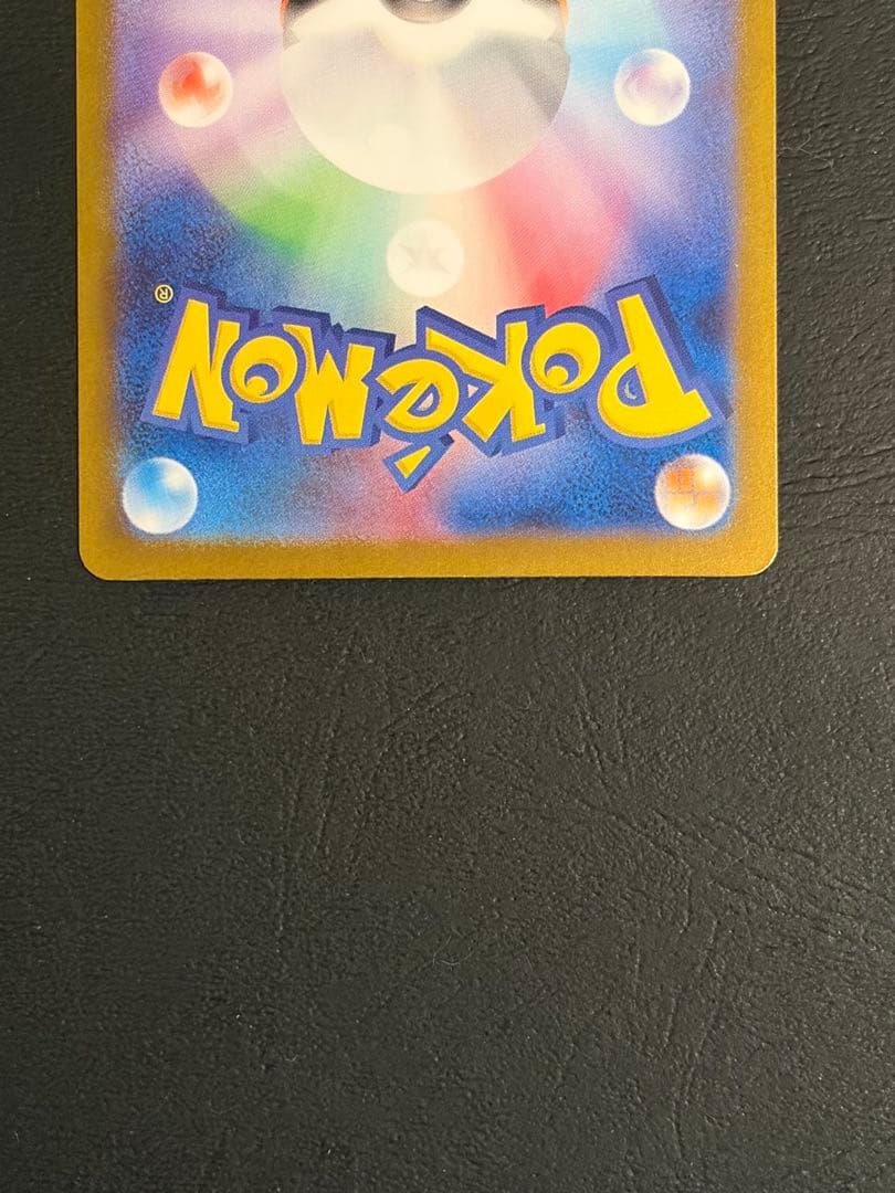 【ワンオーナー品】リーリエのピッピex sar