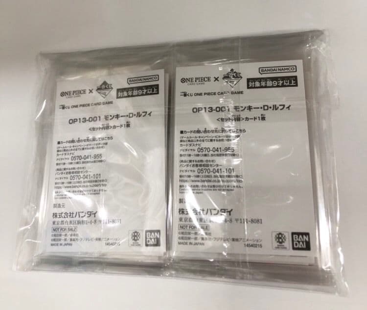 ワンピースカード 一番くじプロモ モンキーDルフィ 19枚セット