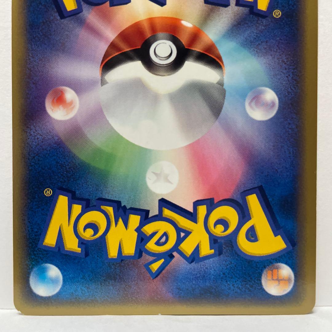 ま*き様 ブラッキー ★ 拡張パック第4弾 裂けた大地 071/088