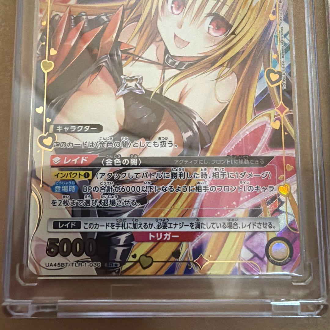 ToLOVEる ユニオンアリーナ 金色の闇 パラレル