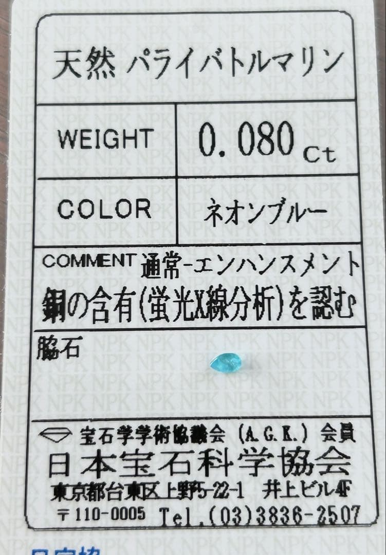 可愛い色のパライバトルマリン　フリーサイズリング