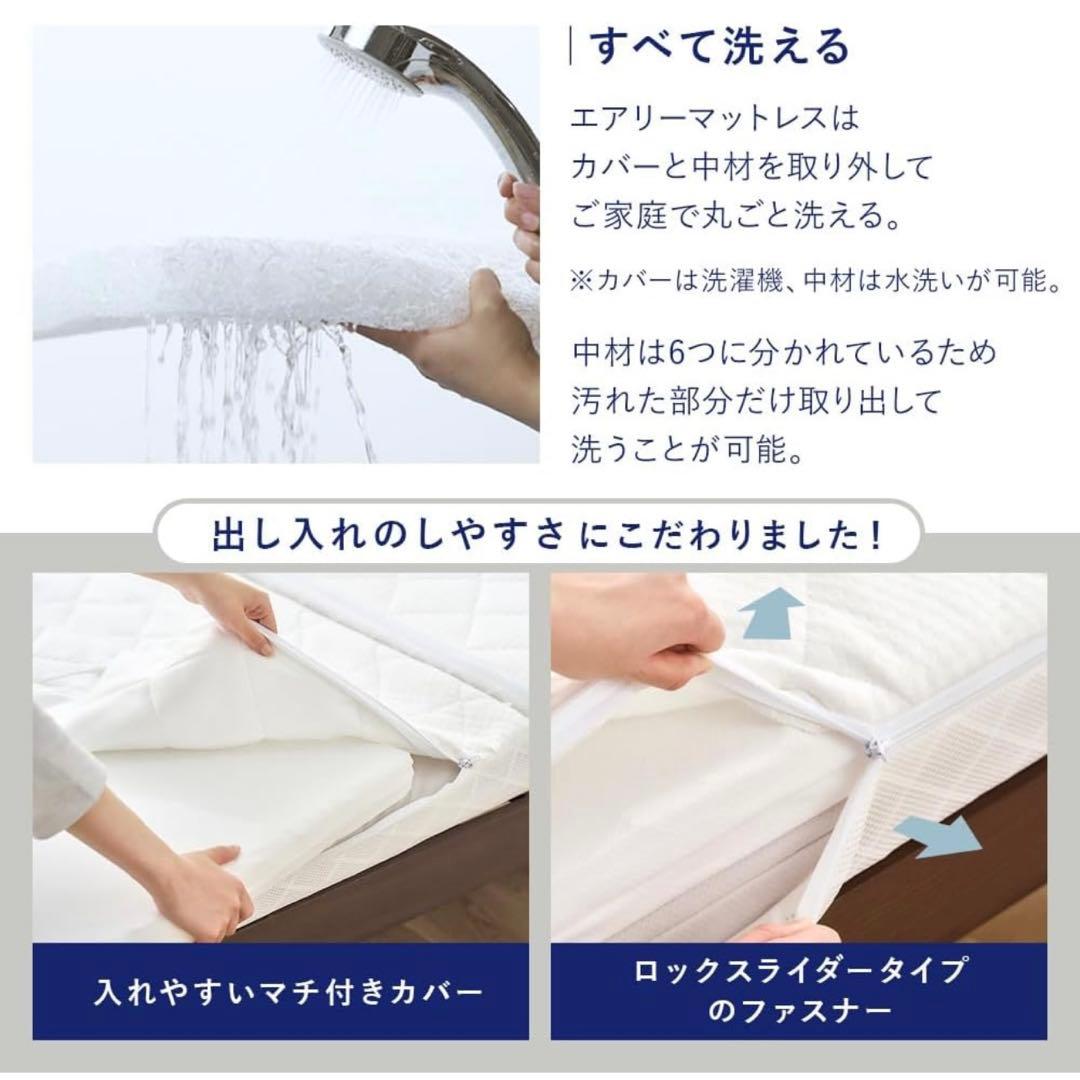 アイリスオーヤマ マットレス カスタムエアリー シングルサイズ CM11A-S