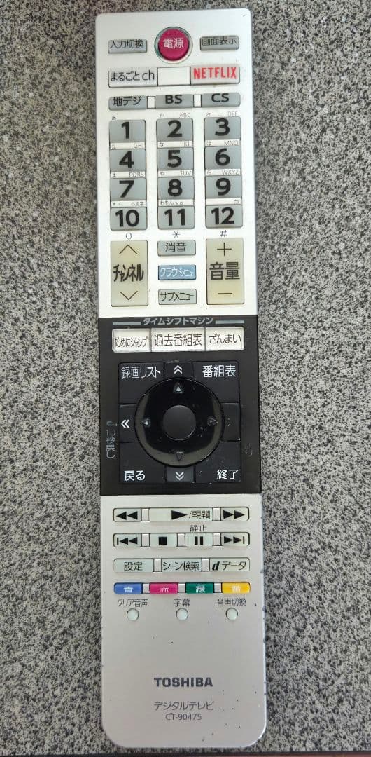 TOSHIBA REGZA 43Z700X 4K液晶テレビ 取扱説明書 元箱付