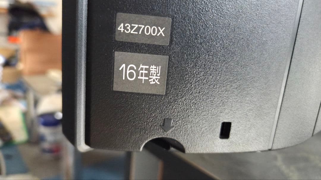 TOSHIBA REGZA 43Z700X 4K液晶テレビ 取扱説明書 元箱付