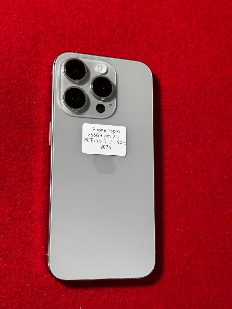 【2074】iPhone 15pro ナチュラルチタニウム256GBsimフリー