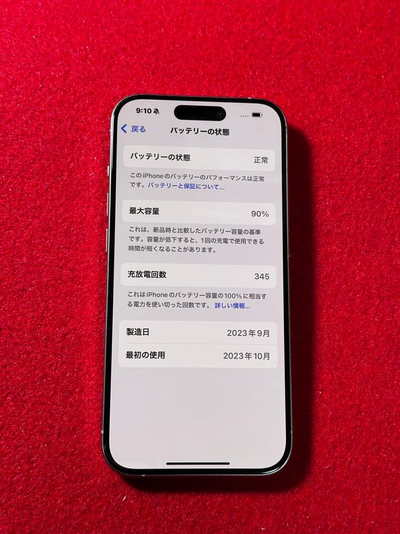 【2074】iPhone 15pro ナチュラルチタニウム256GBsimフリー
