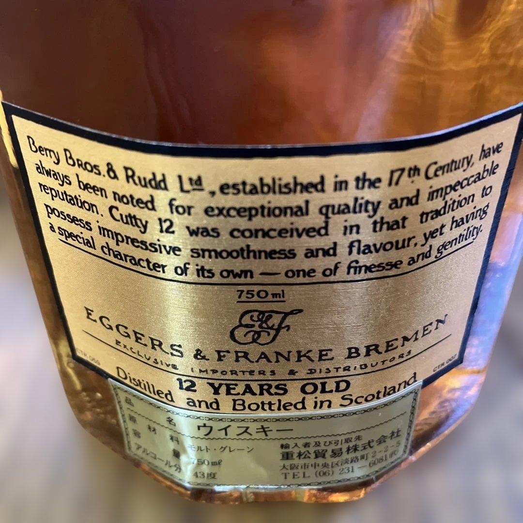 CUTTY 12，サムシングスペシャル，Grant's  ３本セット