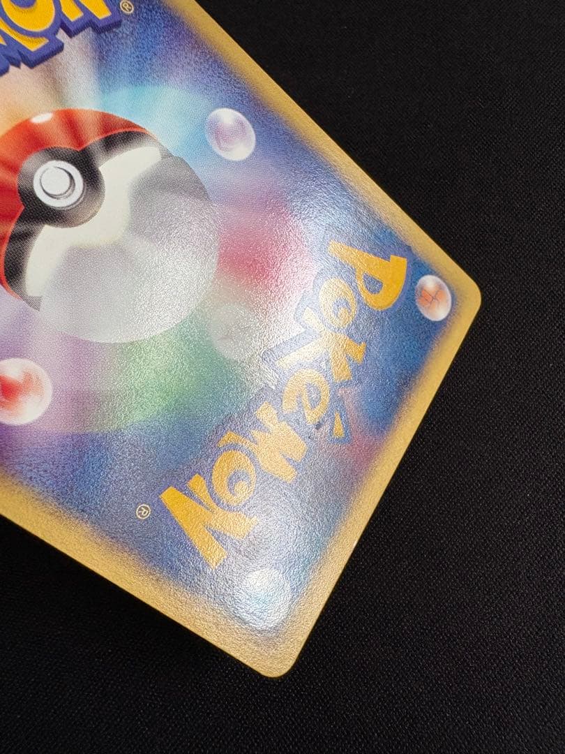 コダック ● 拡張パック第2弾 地図にない町 020/092 ポケモンカードe