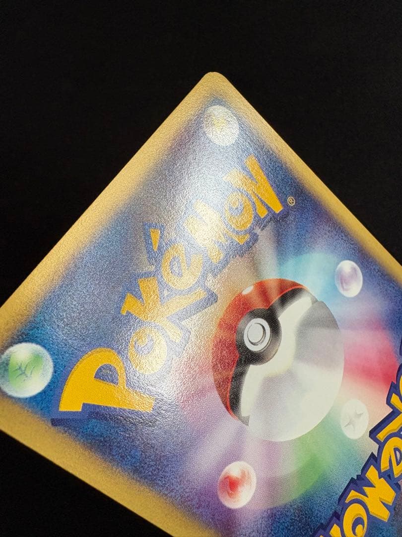 コダック ● 拡張パック第2弾 地図にない町 020/092 ポケモンカードe