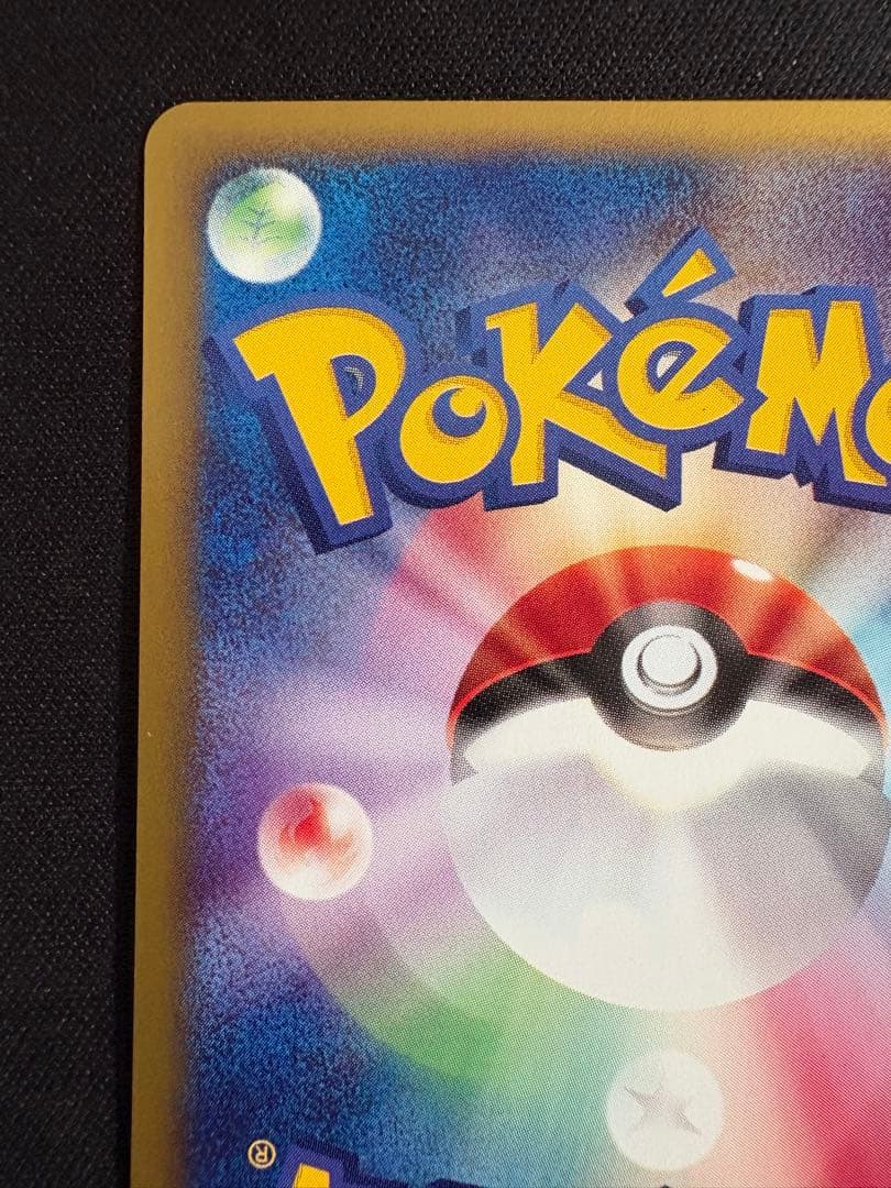 コダック ● 拡張パック第2弾 地図にない町 020/092 ポケモンカードe