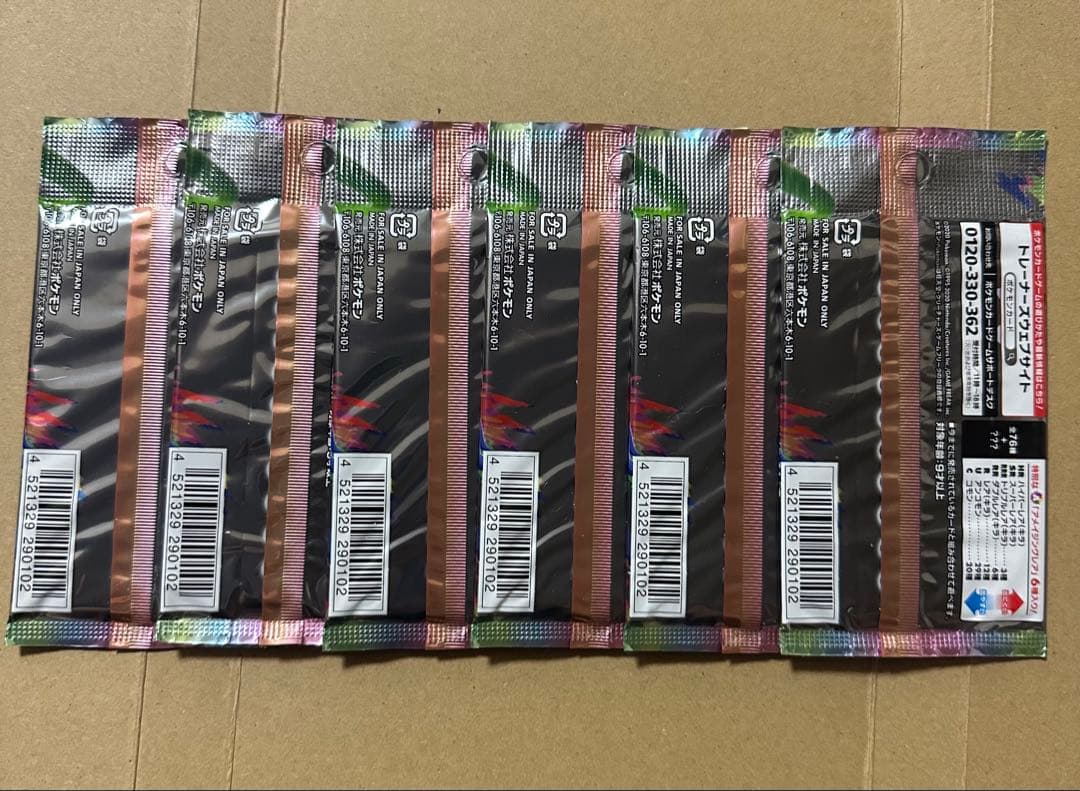 伝説の鼓動 未開封　6パック