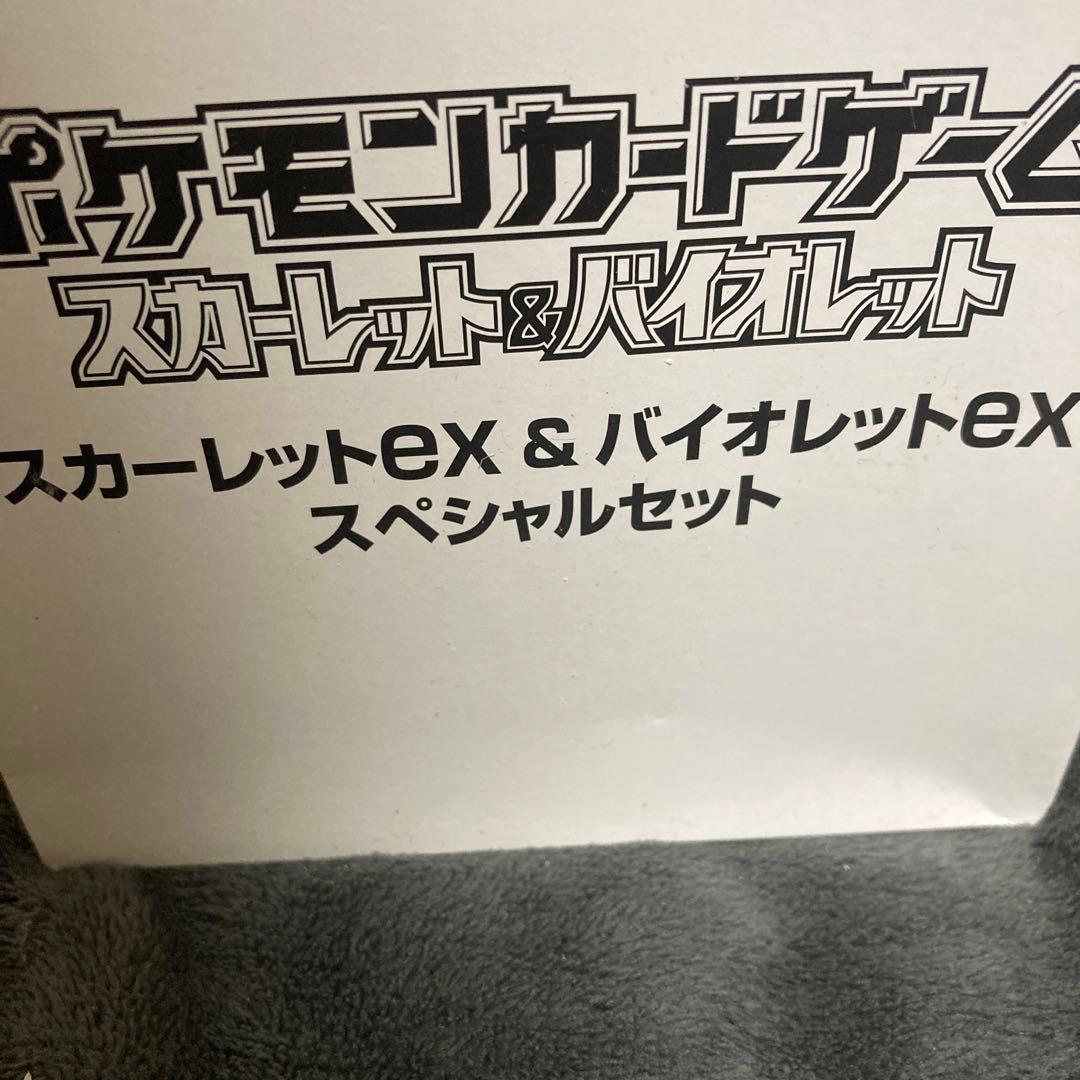 スカーレットex＆バイオレットex スペシャルセット　コンビニ限定　カートン