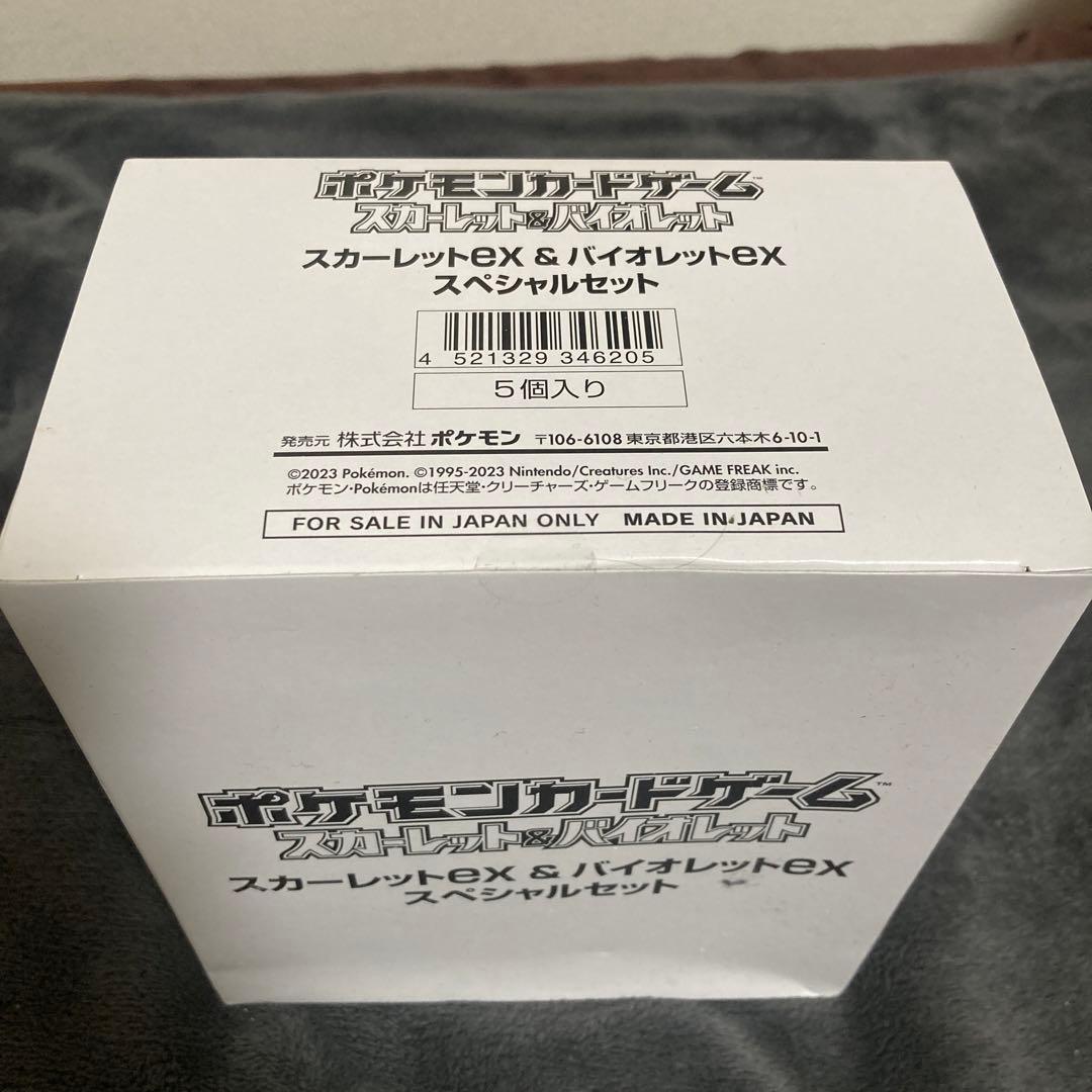 スカーレットex＆バイオレットex スペシャルセット　コンビニ限定　カートン