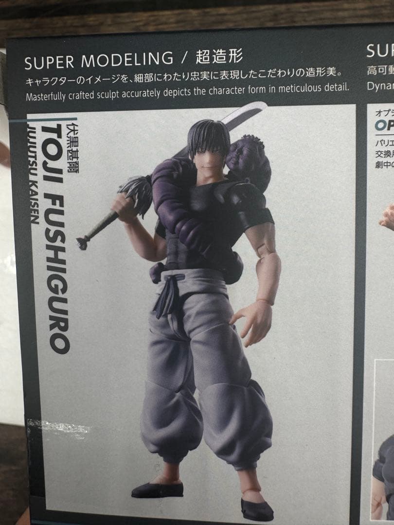 未開封S.H.Figuarts呪術廻戦 伏黒甚爾