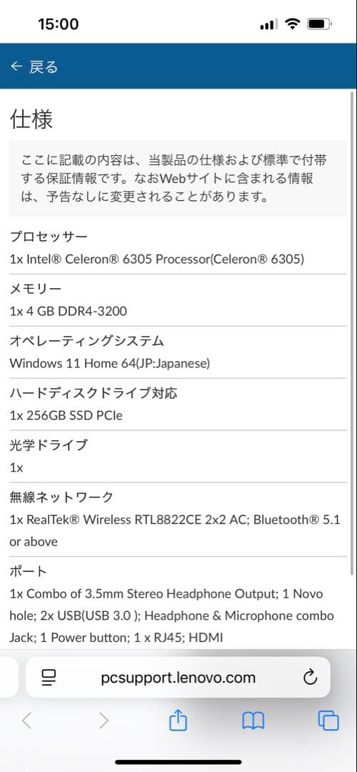 Lenovo ノートPC ホワイト 日本語キーボード