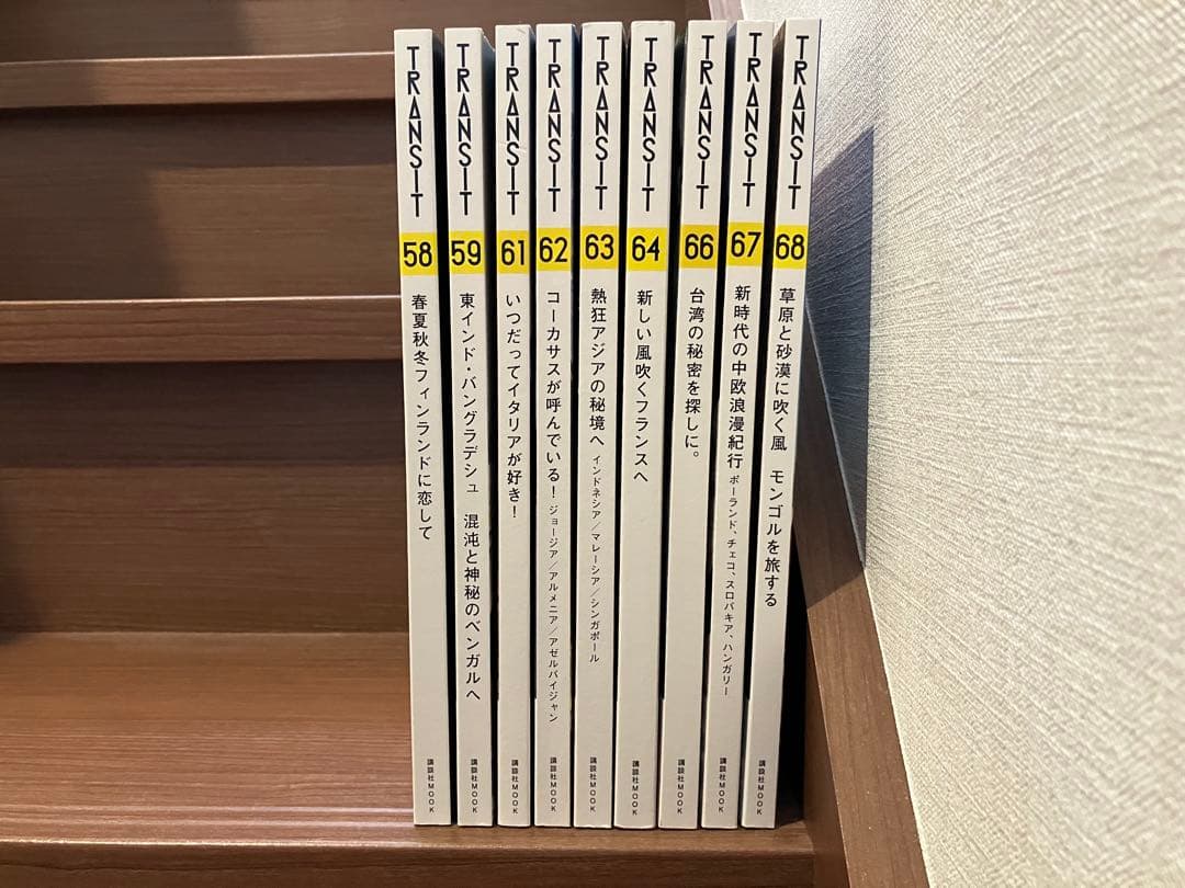 TRANSIT トランジット 旅 雑誌 9冊セット まとめ売り