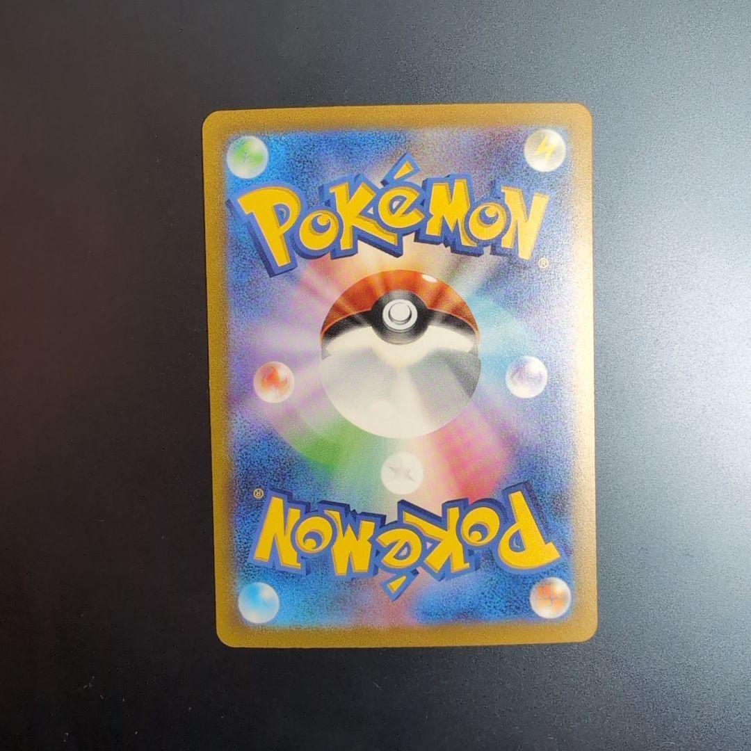 白かけ傷等あり リザードンex SAR SV2a 201/165 進化ライン